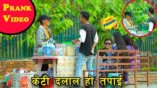 New Nepali Prank  KT DALAL  funny  comedy video by tensopn bro [upl. by O'Carroll]