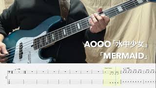 Aooo  水中少女 Mermaid Bass Cover TAB [upl. by Atiluj492]