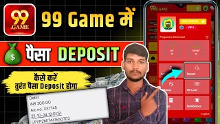 99 games deposit  99 games me deposit kaise kare  99 games withdrawal  99 game money add [upl. by Lockhart40]