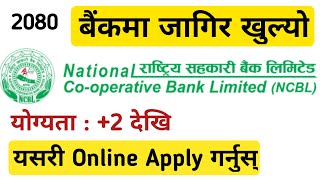 ncbl vacancy 2080  rastriya sahakari bank limited vacancy  ncbl syllabus  gk iq loksewa plus [upl. by Thurnau]