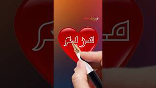 shortvideo Shortsshortvideo اكسبلور [upl. by Anaiad235]