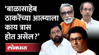 भाजप शिंदे आणि ठाकरेंच्या हिंतुत्वावर मनसेचा थेट हल्ला  Prakash Mahajan On Shinde BJP amp Thackeray [upl. by Quigley]