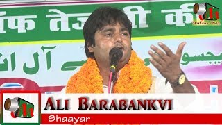 Ali Barabankvi सूपर हिट मुशायरा Bakhtiyarpur Bihar Mushaira 2018 Mushaira Media [upl. by Jennette299]