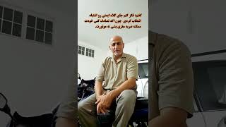 کلاه ایمنی جناب کاسه چراغ [upl. by Tirzah]