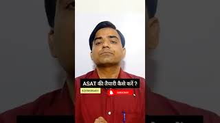 🤓ASAT की तैयारी कैसे करें । How to prepare for ALLEN ASAT Exam । shorts asat allenasat allenkota [upl. by Boy296]