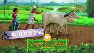 Annadata Sukhibhava  Song  Telugu [upl. by Akcimehs]