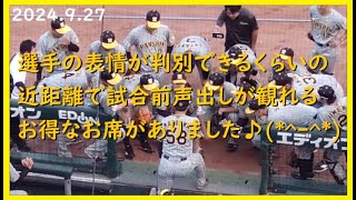 2024927 甲子園のアイビーシートやブリーズシート以上の良席と思える程の、安くてお得な席がズムスタにありました！ ＠マツダズームスタジアム～スカイシート正面3塁視点～【阪神タイガース】 [upl. by Anissa]