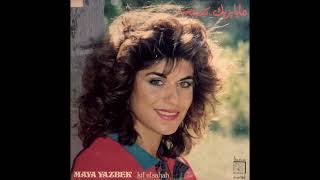 Weilak ويلك  Maya Yazbek 1988 [upl. by Sutherlan253]