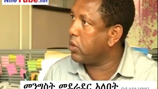 Ethiopia Ato Lidetu Ayalew et al urged the government to negotiate መንግስት መደራደር አለበት አቶ ልደቱ አያለዉ [upl. by Abbey]