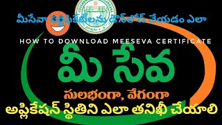 how to download meeseva certificates and check application status [upl. by Nepsa264]