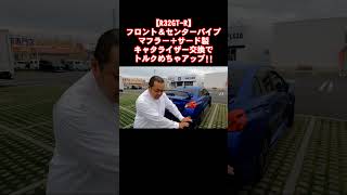 【R32】1200回転からの低速トルクアップ！ [upl. by Nirrok]