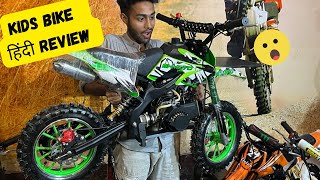 49 cc dirt bike full details in hindi [upl. by Levey]