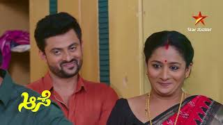 Aase  Ep 69  Highlights 1  Star Suvarna [upl. by Hearsh530]