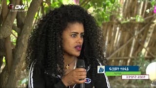 DW TV ፃንሒት ምስ ስብ ሞያ ሳስዒት [upl. by Hsuk]