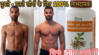 Patanjali Ashwagandha Churna Review 2024 After 1 Month Of Use [upl. by Egroej]