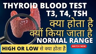 Thyroid test kaise hota hai  thyroid blood test results normal range  thyroid blood test kya hai [upl. by Johansen]