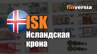 Видеосправочник Все об Иcландской кроне ISK от Finversiaru Валюты мира [upl. by Ennayoj]