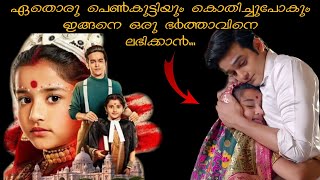 Barrister babu  Episode 5253  Malayalam Explanationbarristerbabu bommibabl [upl. by Alleram]