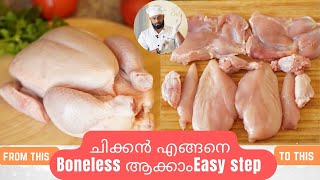 How To Debone A Whole Chicken  How To Make Boneless Chicken Malayalam [upl. by Eilegna]