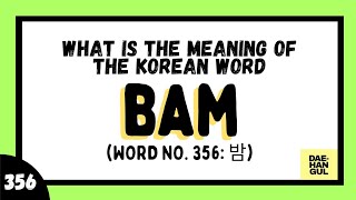 Learn Korean Word 356 BAM 밤 [upl. by Inaleon]