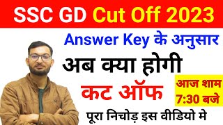 SSC GD CUT OFF 2023  SSC GD STATE WISE CUT OFF SAFE SCORE SSC GD  FINAL CUT OFF AFTER ANSWER KEY [upl. by Aninay]