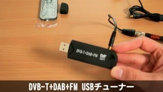 DVBTDABFM USBチューナー RTL2832UR820T ソフトウェアラジオ航空無線エアバンド [upl. by Guod]