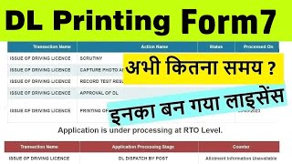 dl printing pending 20232024  printing of dl in form 7 pending  dl printing process pending [upl. by Kabab]