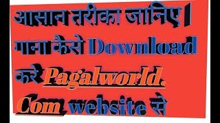 How to song download pagalworld Com Website se [upl. by Lindon]