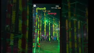 tamulpur Batiamari ❤️ village song full enjoy 😍 [upl. by Durrett692]