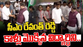 సీఎం రేవంత్ రెడ్డి కాళ్లు మొక్కిన విద్యార్ధిని  CM Revanth Reddy  News Line Telugu [upl. by Oaht]