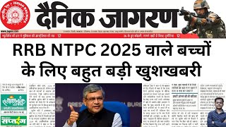 NEW RRB NTPC NOTICE OUT Get Ready for a Surprise [upl. by Aydidey]