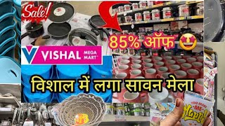 Vishal mega mart offers today  Vishal mega mart monsoon special sale  Vishal mart offers today [upl. by Attelliw]