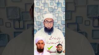 Diwali gift Lene Ke bare mein Dalil motivation shorts trending islamic subscribe like [upl. by Corydon]