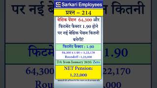 214  Revised Basic Pension from januar 2026 [upl. by Rowell698]