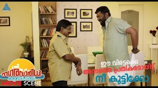 ഈ വിരട്ടക്കെ അന്നത്തെ പ്രതികരമായിട്ട് നീ കൂട്ടിക്കോ [upl. by Otiragram]