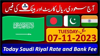 Saudi Riyal Rate Today 7 November 2023 Tuesday  Aaj Saudi Riyal Rate 7112023 [upl. by Silohcin171]