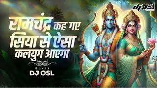 Ramchandra Keh Gaye Siya Se  150 Remix  DJ OSL  150 Dj Songs [upl. by Anuahs868]