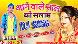 Aane Wale Saal Ko Salaam Dj Remix Song 2022  Happy New Year Dj Gana 2022  Hindi Naya Saal [upl. by Shelah]