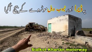 Kharian Sialkot motorway new lataste update 2024 [upl. by Einneg]