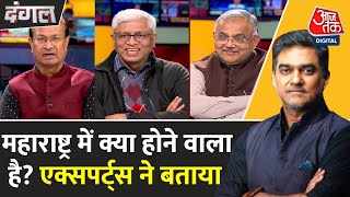 Dangal Experts से जानिए Maharashtra Elections में वोट प्रतिशत बढ़ने के पीछे क्या है राज [upl. by Rotciv]