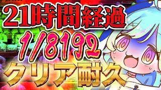 【18192 24時間耐久】初見さん大歓迎！18192を引き当てるまで終われない耐久雑談！ 【青燈すふあ新人VTuber女性VTuber】 [upl. by Sena]