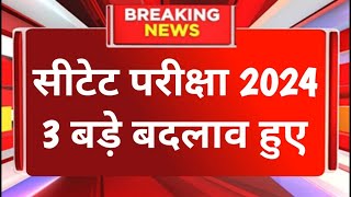 CTET Exam Date 2024  Ctet Exam latest news Today  CTET online form  ctet latest news 2023 [upl. by Richelle458]