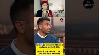 Pandit Ji Ne Islam Ka Sach Bata Dia 💯 Allahuakbar  Kelaya Reacts viralvideo trend Shorts reel [upl. by Mars]