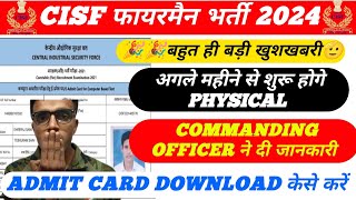 CISF Fireman Physical Date जारी 😲 cisf fireman form status जारी 2024  CISF total form fill up 2024 [upl. by Tsirc753]