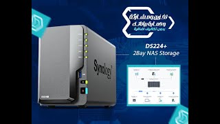 Synology DS224 حل التخزين الأمثل لكل بيت ومكتب  The Unlimited Storage Solution for Home amp Office [upl. by Allene203]