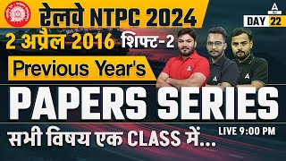 RRB NTPC 2024 Class  NTPC Previous Years Papers Discussion  2 April 2016 shift 2 [upl. by Stent111]