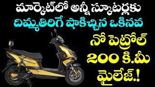 Okinawa Praise Electric Scooter Specifications  Best Electric Scooter Ever  VTube Telugu [upl. by Ileane]