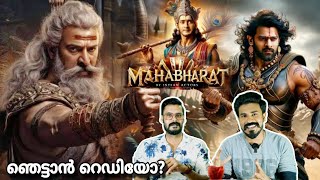 Mahabharat Movie All Cast  Mammootty Mohanlal Yash Prabhas Mahesh Babu  Entertainment Kizhi [upl. by Tica318]