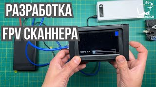 Сканер аналогового видеосигнала 58 Ггц Analog Video Signal Scanner [upl. by Turley]