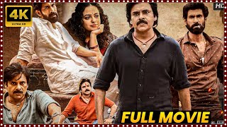 Pawan Kalyan and Rana Daggubatis Action Drama Entertainer Bheemla Nayak Telugu Full Movie HD [upl. by Hemminger]